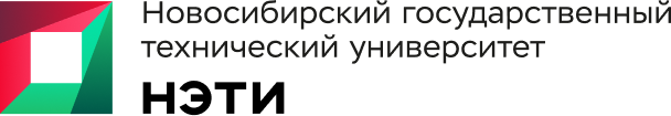 Logo Новосибирский государственный технический университет (НЭТИ)
